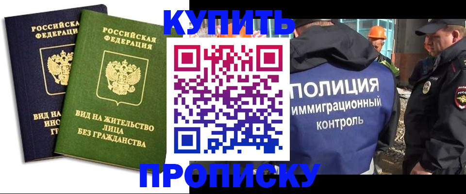 прописка для работы в Сертолово